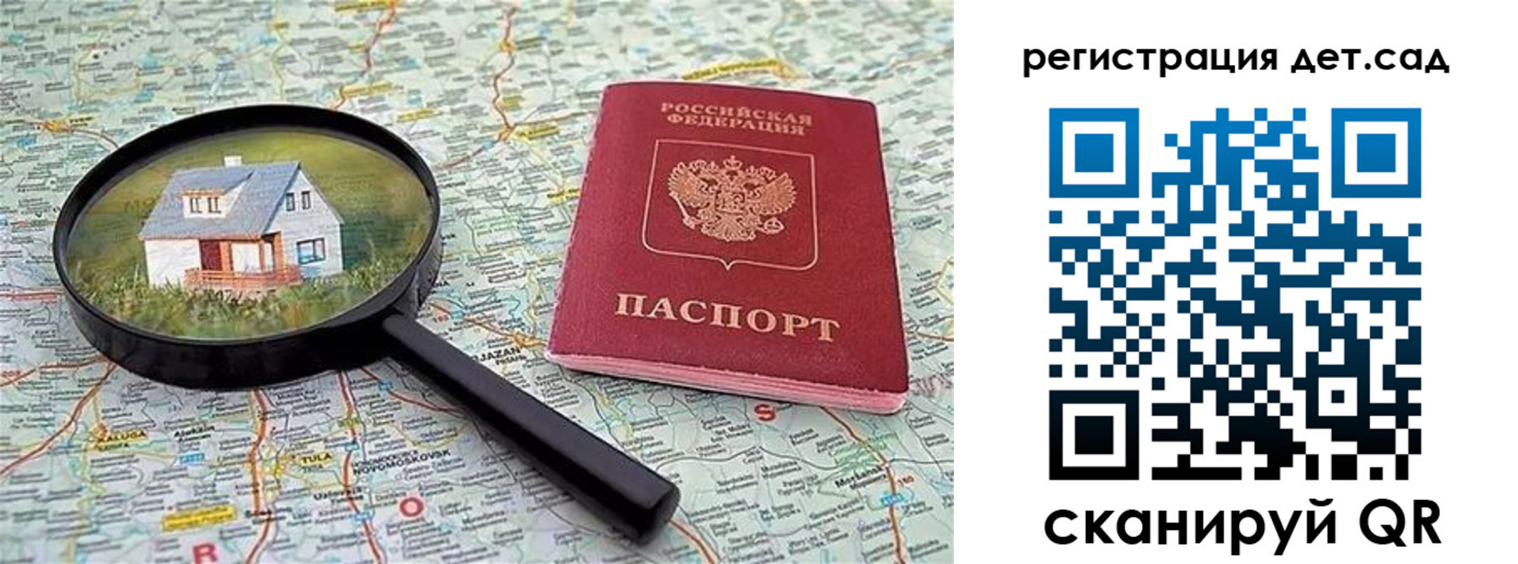 прописка паспорт в Шуе