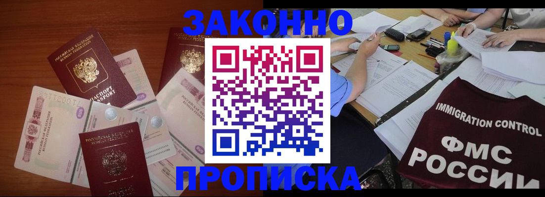 временная регистрация купить в Шуе