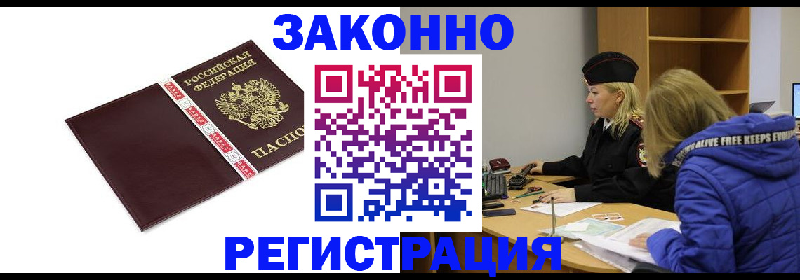 где прописаться в Шуе