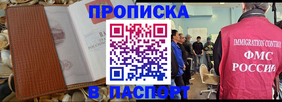 прописка для военкомата в Шуе